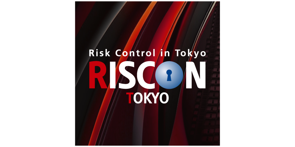 危機管理産業展2025|RISCON TOKYO 2025