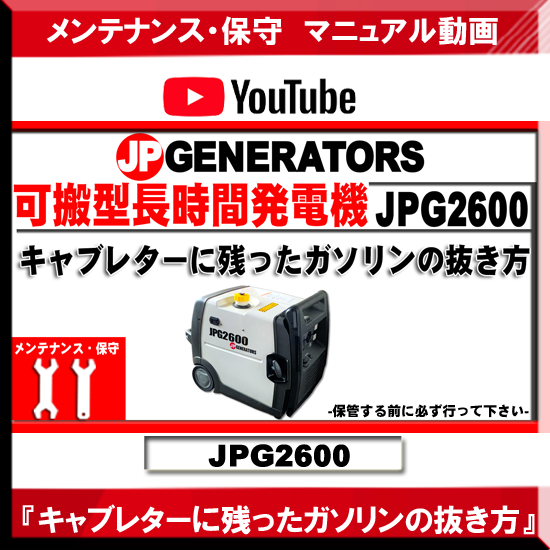 発電機 Iot管理ことならjpジェネレーターズにお任せください メンテナンス 保守について