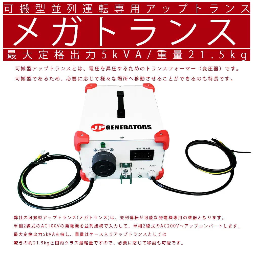 発電機です､ 蒸し暑く 