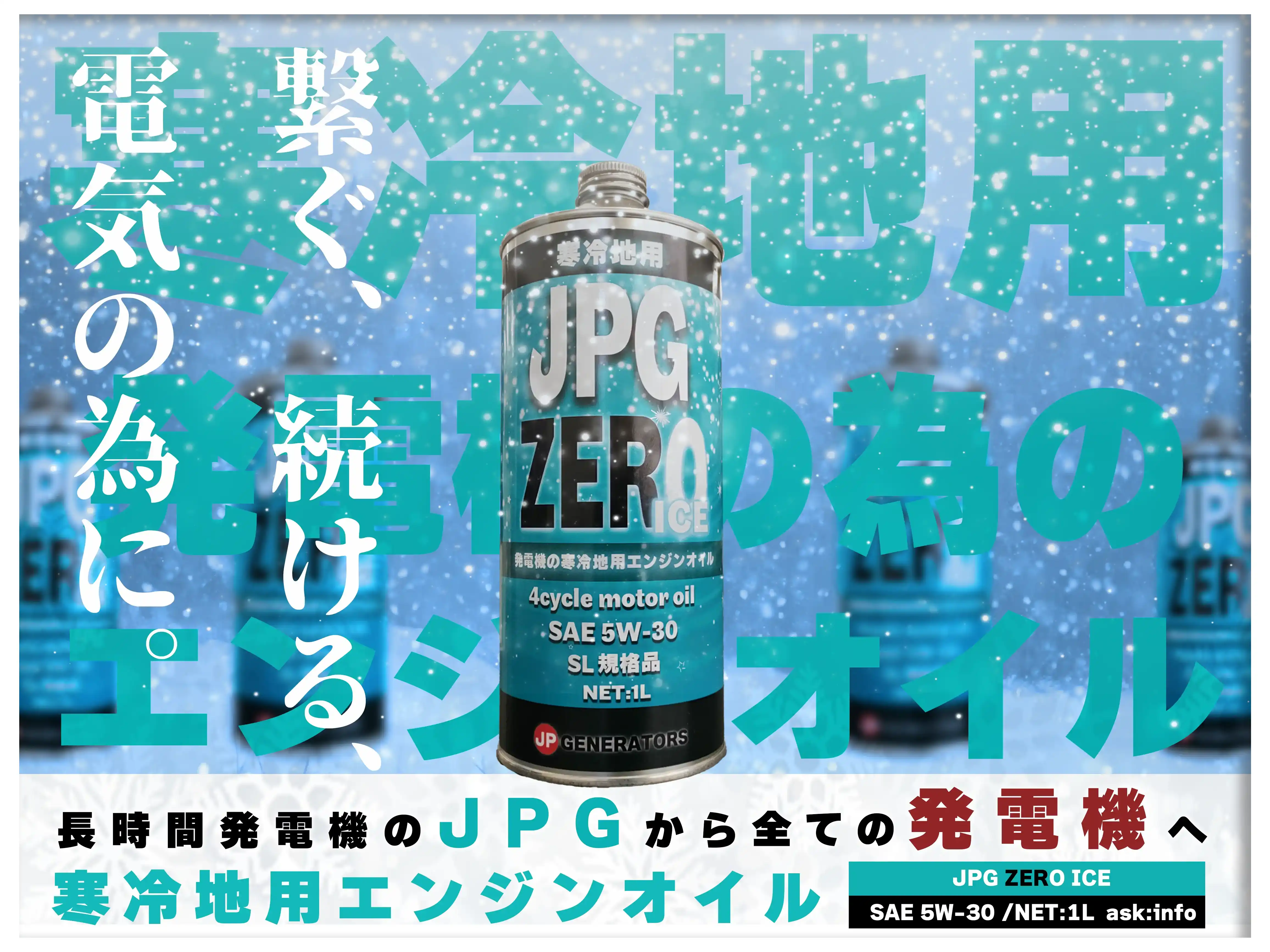 JPG ZERO ICE