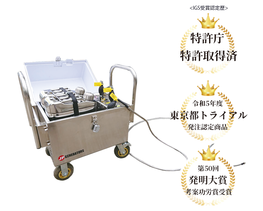 途絶えることのない安定した電源