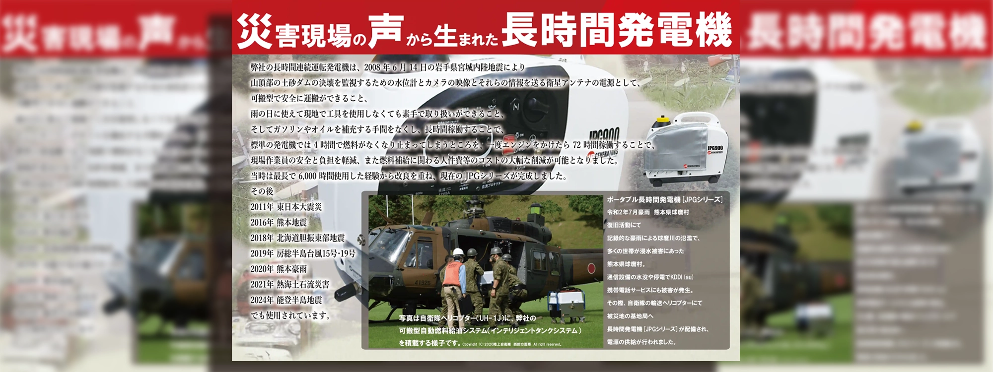 ポータブル長時間発電機【JPGシリーズ】JPG900