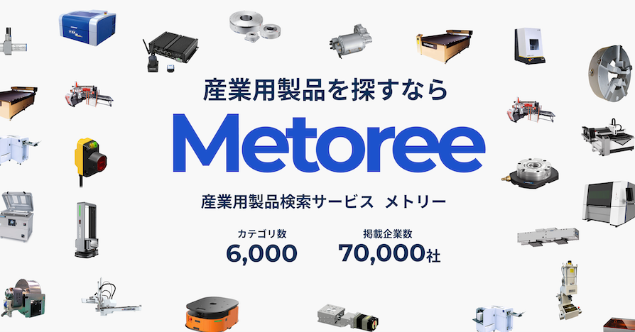 メトリー