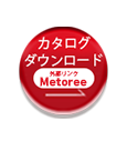 メトリー