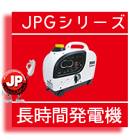 危機管理産業展