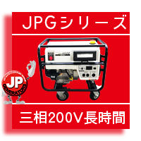 危機管理産業展