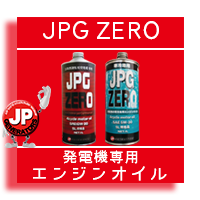 危機管理産業展