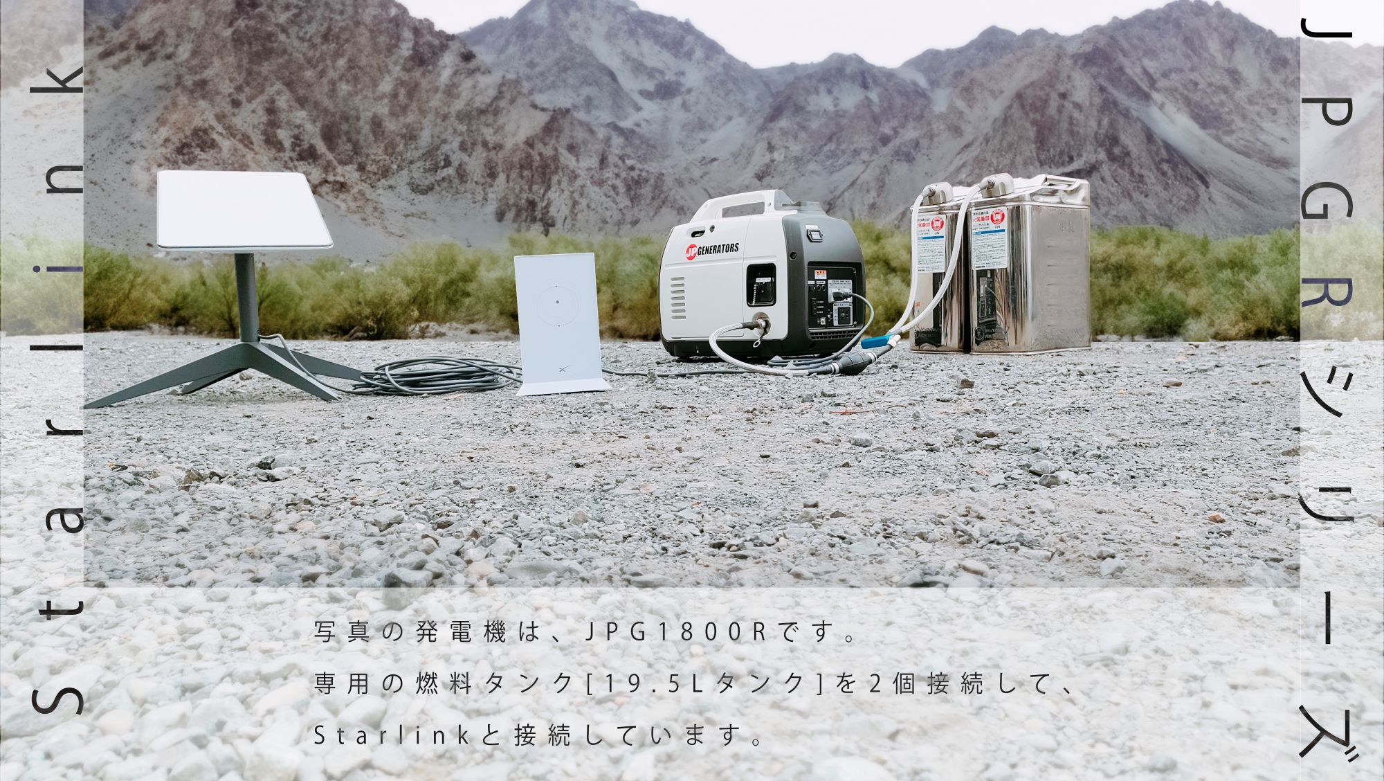 危機管理産業展