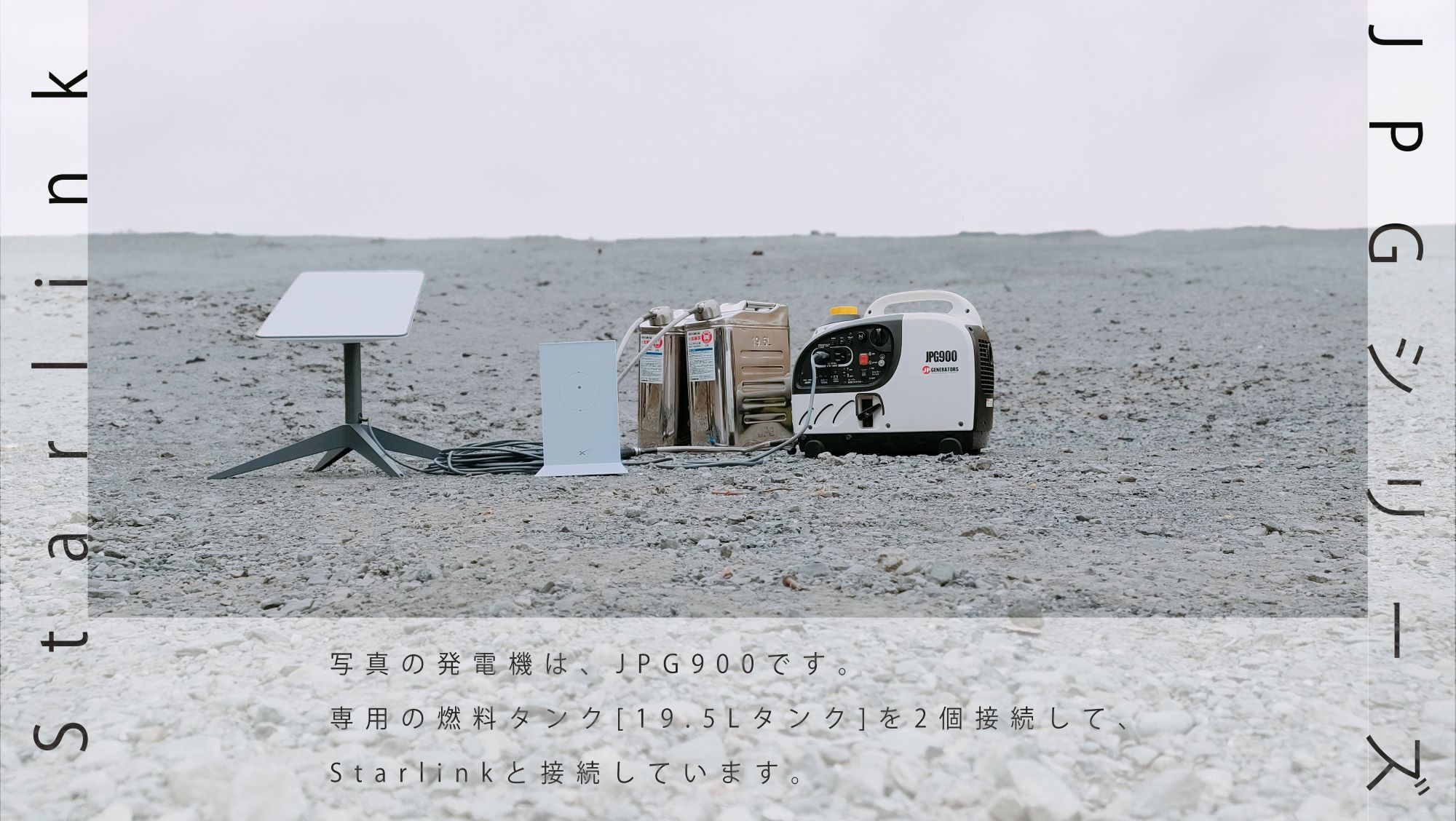 危機管理産業展