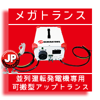 危機管理産業展