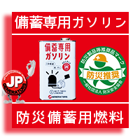 危機管理産業展