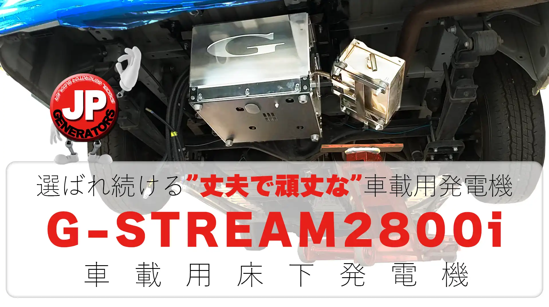 危機管理産業展2025