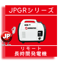 危機管理産業展2025