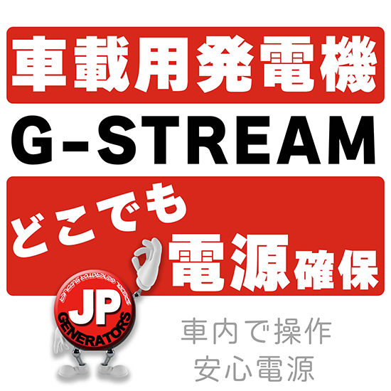 危機管理産業展2026