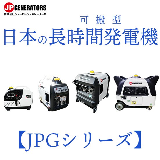 危機管理産業展2026