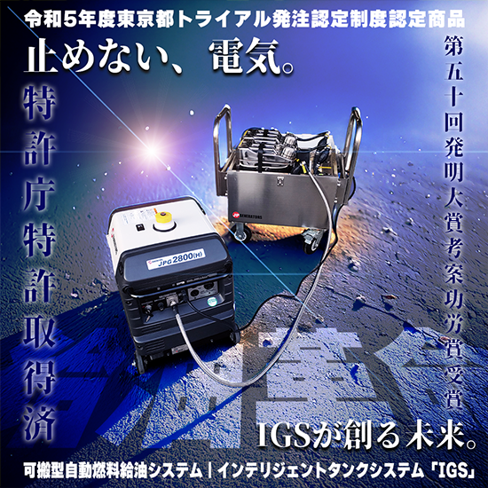 危機管理産業展2026