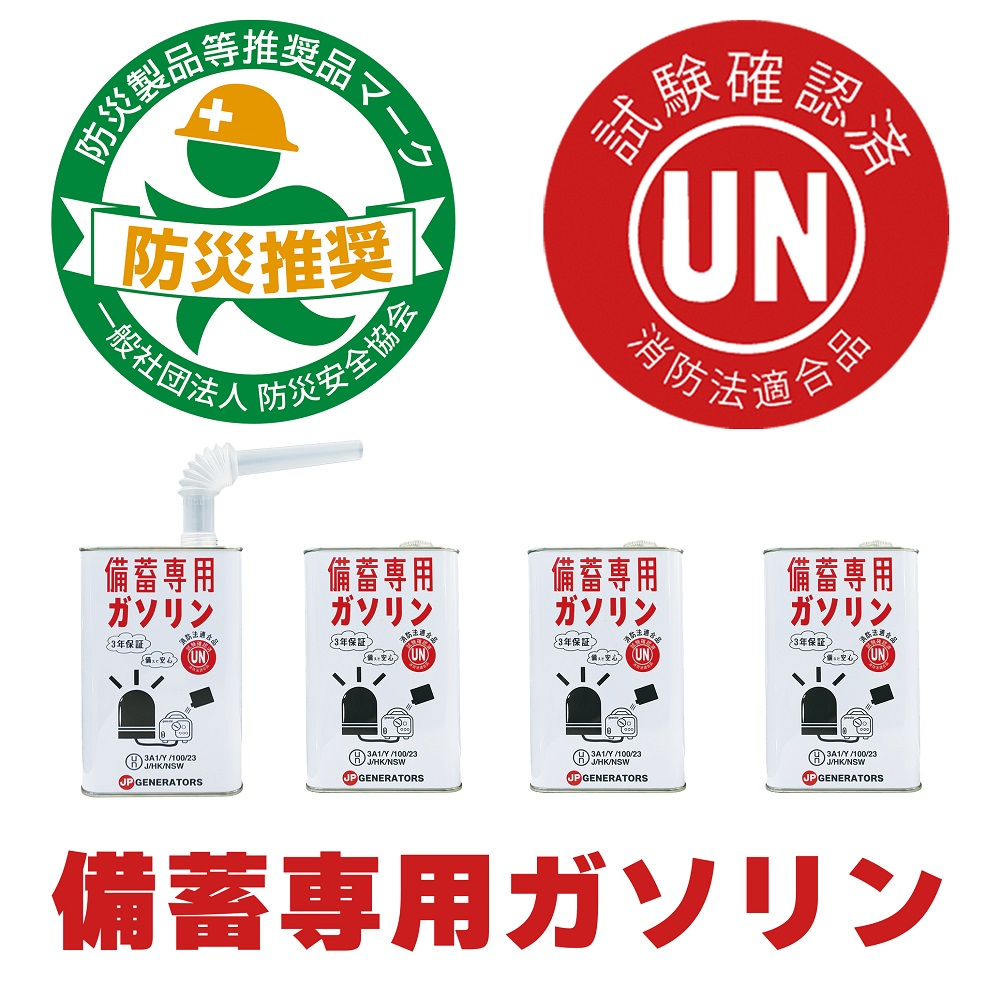 危機管理産業展2026
