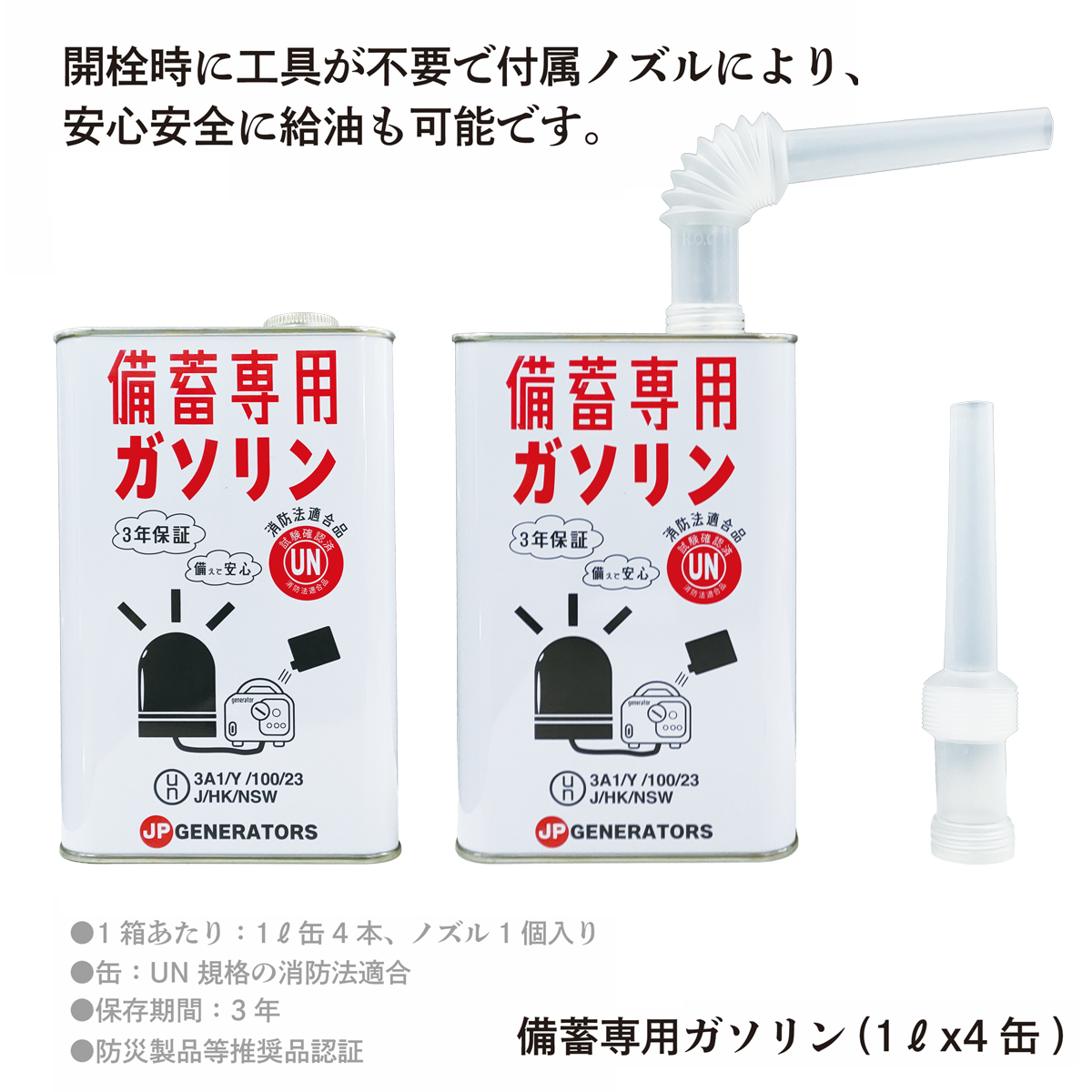 危機管理産業展2026