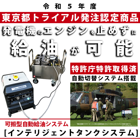 危機管理産業展2026