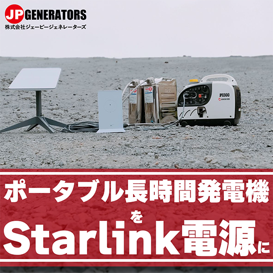 危機管理産業展2026
